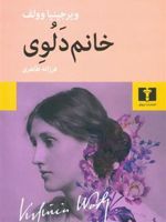 خانم دلوی  | ویرجینیا وولف