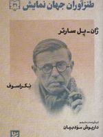 طنزآوران جهان نمایش 31 نکراسوف | ژان پل سارتر