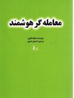 معامله گر هوشمند  | مایک الوین