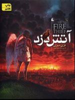 آتش دزد آتش دزد 1 | تری دیری