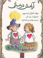 آرامش درمانی  | کارل ان مورو