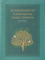 An introduction to contemporary Iranian literature نگاهی به ادبیات معاصر ایران | احمد خاتمی