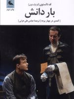 بار دانش کمدی در چهار پرده | لئو تولستوی