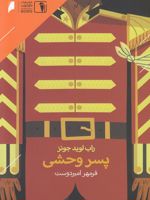 پسر وحشی  | راب لوید جونز