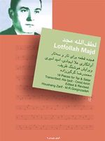 لطف الله مجد : هجده قطعه برای تار و سه تار گلهای جاویدان 9 | محمدرضا گرگین زاده-علاء ایجادی