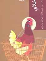 اخلاق  | دیو رابینسون