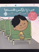 من رزا پارکس هستم آدم های معمولی دنیا را تغییر می دهند | برد ملتسر