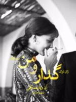 ژان لوک گدار و من  | آن ویازمسکی