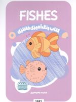 کتاب رنگ آمیزی فانتزی (طرح FISHES،کد 1421)،(سیمی)  | راضیه امیری
