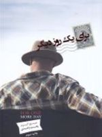 برای یک روز دیگر  | میچ آلبوم