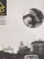 مجله حرفه هنرمند 76 تابستان و پاییز 1399 | 