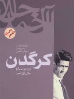 کرگدن  | اوژن یونسکو