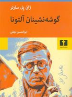 گوشه نشینان آلتونا  | ژان پل سارتر