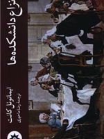 نزاع دانشکده ها  | ایمانوئل کانت