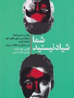شما شیاد نیستید غلبه بر سندروم شیاد: از توانمندی های بالقوه خود استفاده کنید و در زندگی به عظمت برسید | کولین مونسارات