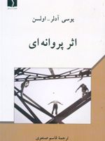 اثر پروانه ای  | یوسی آدلر اولسن