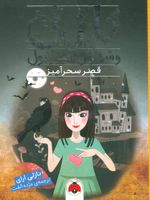 قصر سحرآمیز نازلی و شهرش استانبول
 | نازلی ارای