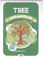 کتاب رنگ آمیزی فانتزی (طرح TREE،کد 1468) (سیمی) | رضا حتمی رازلیقی