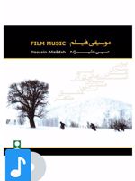 آلبوم موسیقی موسیقی فیلم (حسین علیزاده) 