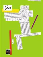 مغز  | مایکل اوشی