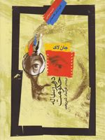 دو رساله حکومت  | جان لاک