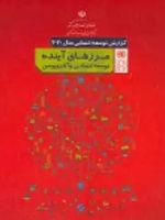 گزارش توسعه انسانی سال 2020 مرزهای آینده توسعه انسانی و آنتروپوسن | برنامه عمران سازمان ملل
