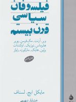 فیلسوفان سیاسی قرن بیستم  | مایکل ایچ لسناف