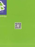 مجله حرفه هنرمند 62 ویژه برنامه ی گرافیک زمستان 1395 | 