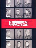آخرین راز  | نیکلاس بتهل