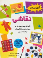 نقاشی  | دری رابینز