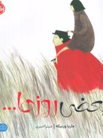 بعضی روزها...  | ماریا ورنیکه