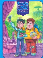 مدرسه زندگی 3 100 سال به این سال ها | سعید رزاقی
