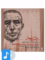 آلبوم موسیقی ردیف سه تار 