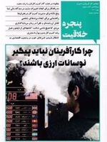 پنجره ی خلاقیت: کتاب رونق / بهار 1402 چرا کارآفرینان نباید پیگیر نوسانات ارزی باشند | محمدمهدی ربانی