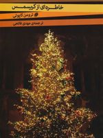 خاطره ای از کریسمس  | ترومن کاپوتی