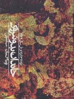 خاندان بودن بروک  | توماس مان