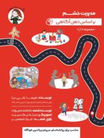 مدیریت خشم بر اساس ذهن آگاهی  | فریما علی نیا
