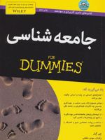 جامعه شناسی  | جی گبلر