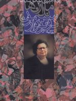 ماندارن ها  | سیمون دوبووار