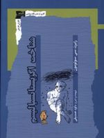 شناخت اگزیستانسیالیسم  | رابرت سولومون (1942)