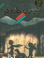 پسر زن جادوگر  | کلی بارن هیل