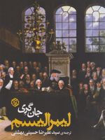 لیبرالیسم  | جان نیکولاس گری