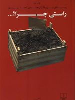 راستی چرا شعر جهان | پابلو نرودا
