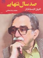 صد سال تنهایی  | گابریل گارسیا مارکز