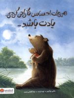 هر وقت احساس نگرانی کردی یادت باشد...  | مکس لوکیدو