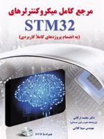 آموزش جامع تکنولوژی جاوا برای موبایل و PDAها  | جاناتان نادسن