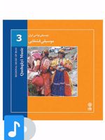 آلبوم موسیقی موسیقی قشقایی 