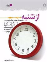 از شنبه  | محمد پیام بهرام پور