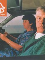 مجله حرفه هنرمند 77 زمستان 1399 | 