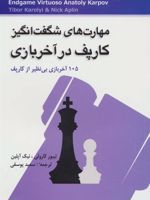 مهارت های شگفت انگیز کارپف در آخر بازی 105 آخر بازی بی نظیر از کارپف | تیبور کارولی